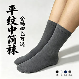 Plain Mid-Calf Socks for Students (Pack of Five) Cotton Boys' and Girls' School Uniform White Black Blue Gray Short Socks