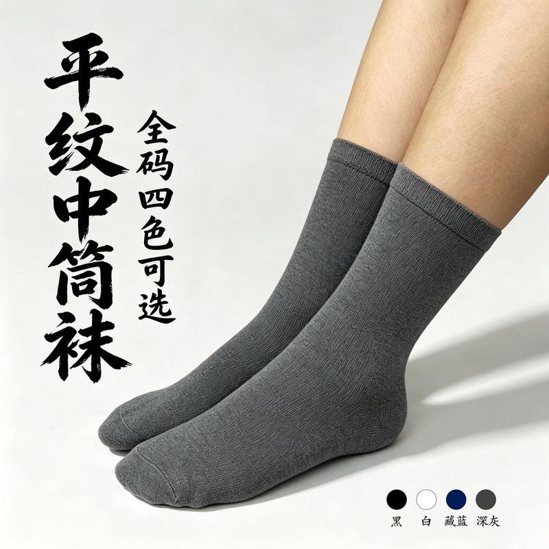 Plain Mid-Calf Socks for Students (Pack of Five) Cotton Boys' and Girls' School Uniform White Black Blue Gray Short Socks