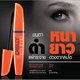 Spot Mistine Thailand dolly orange mascara ຜົມບາງໆ ຍາວບໍ່ຕົກ ຂົນຕາຂົນຕາສີສົ້ມ