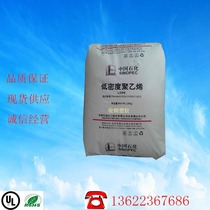 LDPE Yanshan Petrochemical LD615 Medical injection medical extranded grade ldpe plastic extruded m