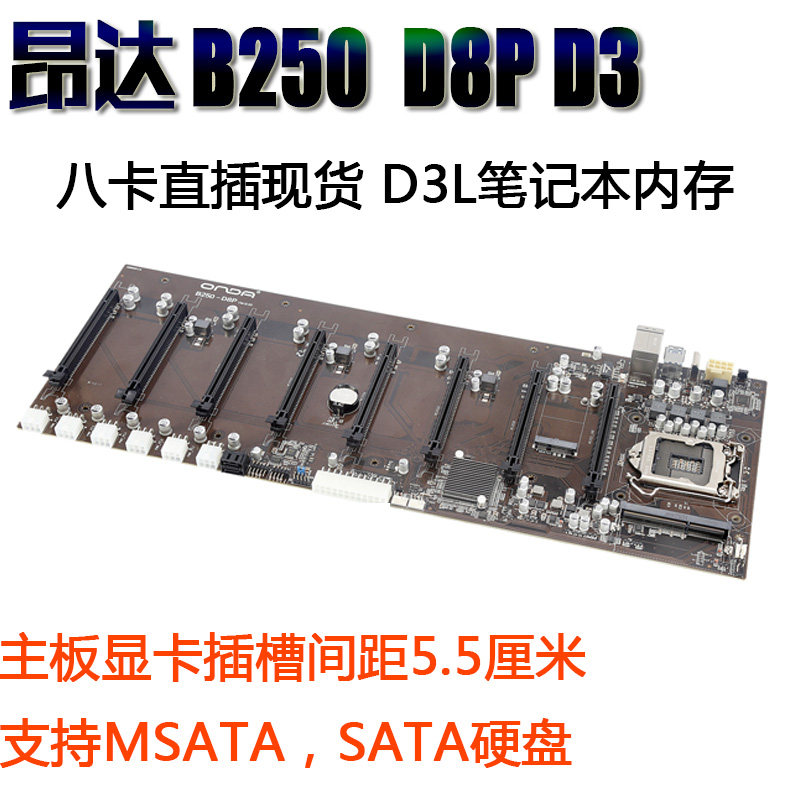 ONDAB250 BTC D8P Straight inserts Professional 8 Card 6 Card Motherboard 3 Generation Memory Support G3900 6789 Generation U