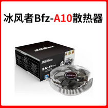 Ice wind computer cpu radiator desktop cpu fan Intel 1155 1150 1151 air cooling