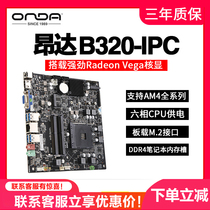 Onda Onda B320-IPC DC power supply A320 support AMD AM4 interface THIN-ITX computer motherboard