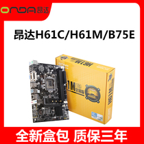 Onda H61M H61C B75 all-solid version 1155 interface i5 3470 I3-3240 Desktop 2 3 dai motherboard