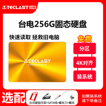 Teclast Taitung A850 256G solid state drive desktop computer SATA Solid State Drive notebook SSD
