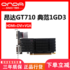 Видеокарта 昂达gt710典范1gd3静音版1g/2g半高小机箱显卡刀卡独立显卡