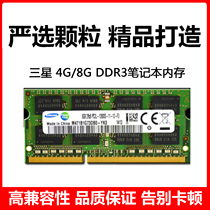 Samsung 8G 4G 1600 ddr3l memory module low voltage computer compatible with Lenovo ASUS notebook 1333