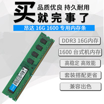 Take a change in price Onda DDR3 16G 1600 desktop computer memory bar AMD dedicated bar support B365