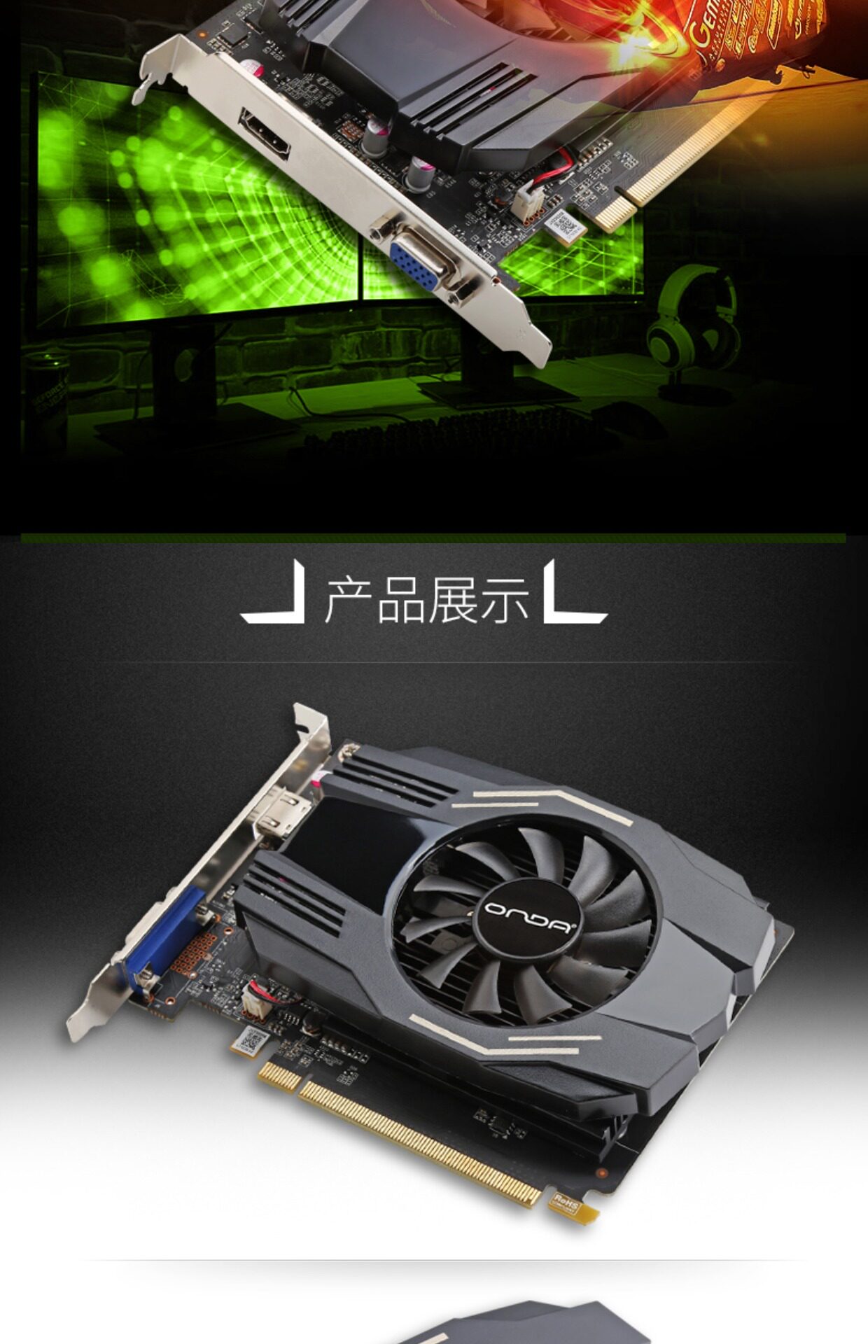Видеокарта onda/昂达gt1030-v 2g台式电脑独立显卡2g显存lol显卡1030 4gd4-d