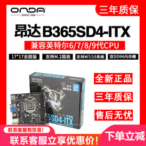 Onda B365SD4-ITX Support 6789 generation M 2 DDR4 mini computer small motherboard CPU package