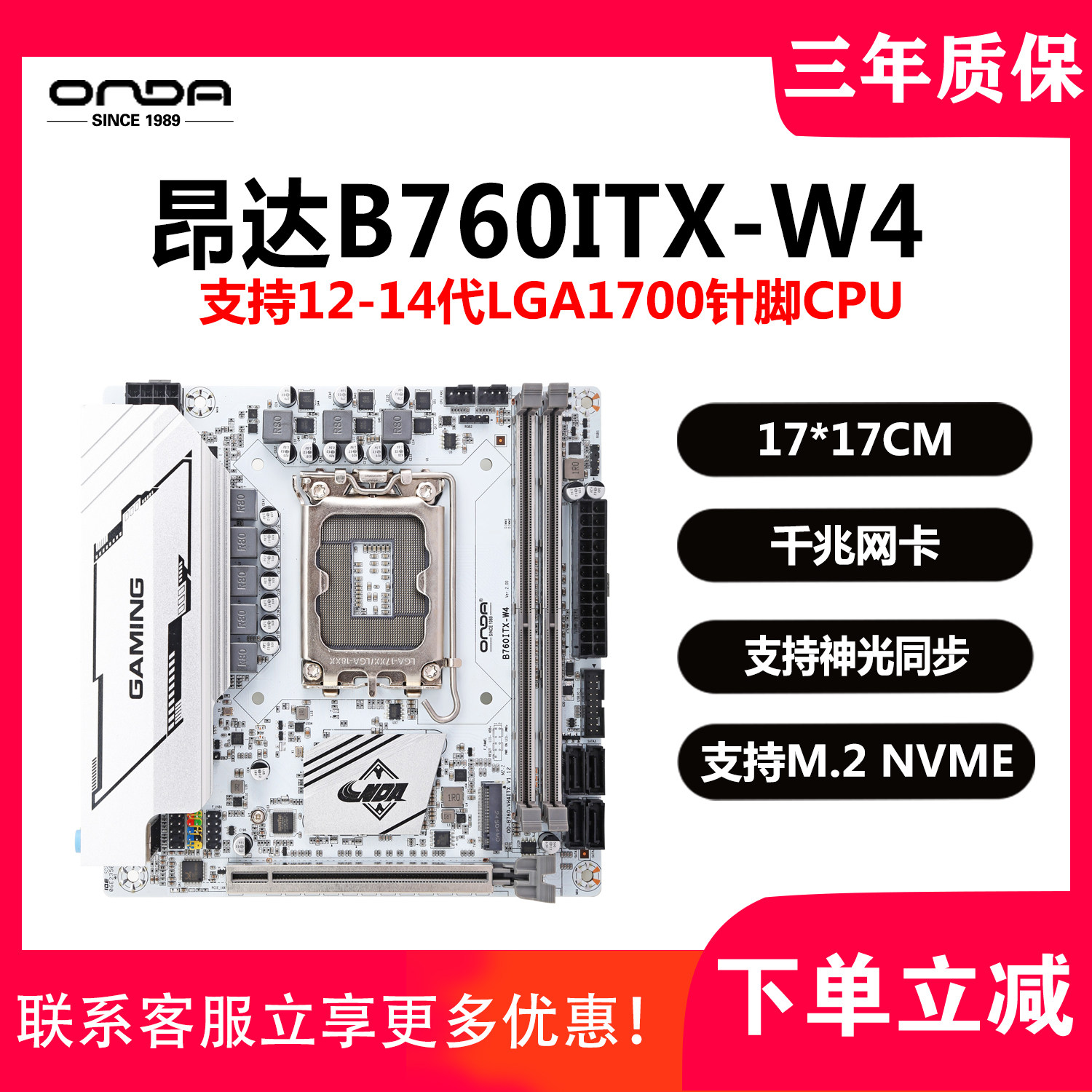 Onda B760ITX-W4/B4 настольный компьютер mini ITX материнская плата LGA1700 pin 12-14 поколения U 12100 Изображение 1