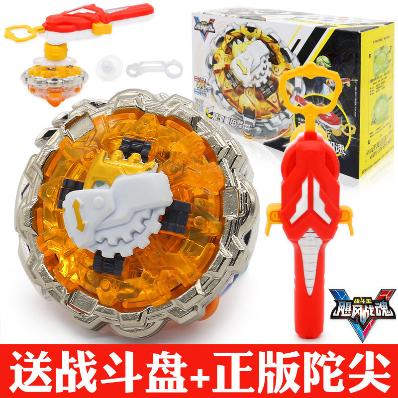 Audi Double Diamond Combat King's Hurricanes Battle Soul 5 Tops 3 New 1 Children Spin Lump Snail 2 Scorching Dragon