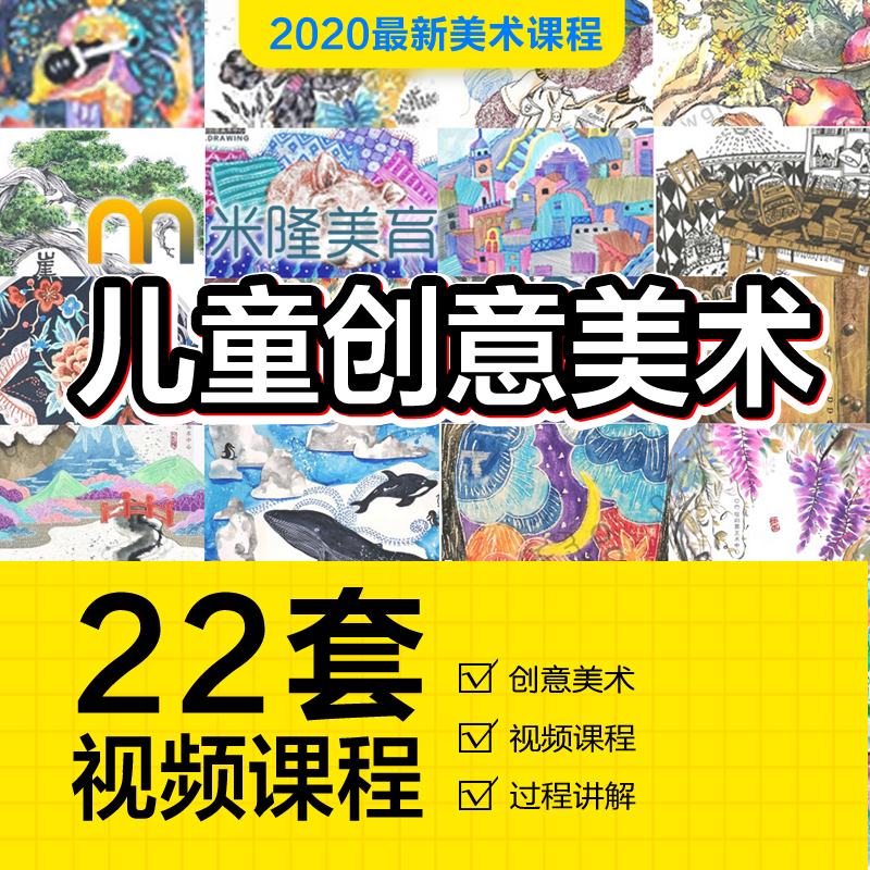 2020 children's creative art courseware ppt lesson plan video tutorial course