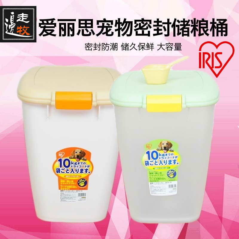 Side Walk Border Shepherd Dog IRIS Rice Barrel Pet Cat Dog Storage Grain Barrel Confined Moisture Protection Anti-Smell Plastic Belt Quantity Cup