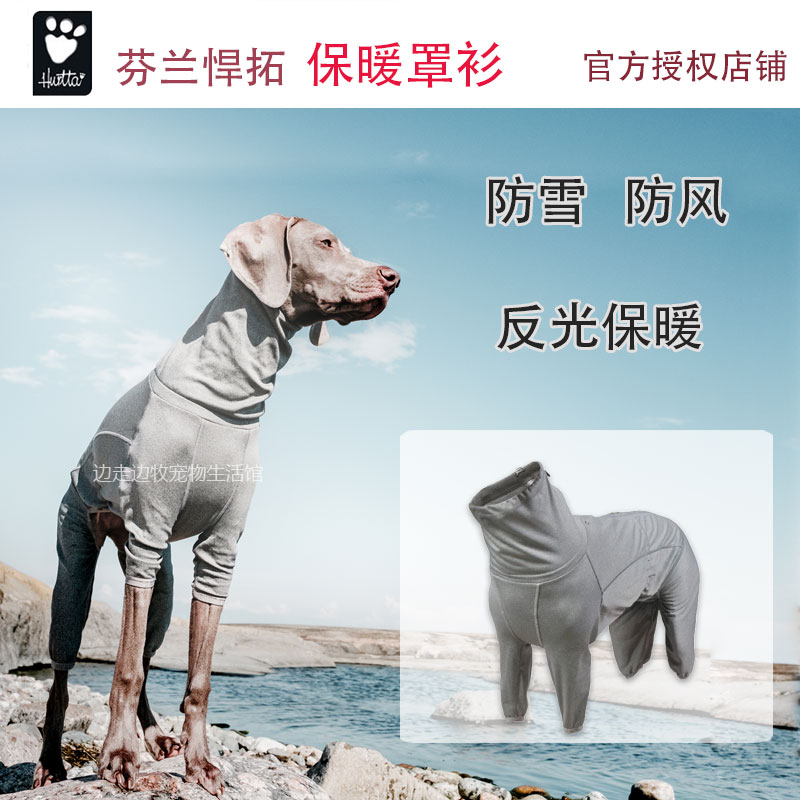 Hutuo Hurtta clothes dog small dog pet supplies medium dog large dog warm blouse golden retriever windproof