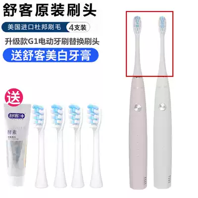 SakyPro Shuke Shuke new G32 G33 G34 brush head upgraded version G1 electric toothbrush original replacement head