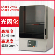 3D printer Shape One HD light curing DLP high precision industrial grade large size animation hand-made red wax
