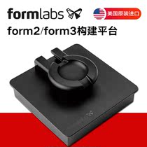 3D Printer Formlabs Form2 Build Platform ) Form3 Print platform resin tank