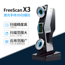 3d Scanner FreeScan X3 X5 X7 Handheld laser 3D Scanner High precision Industrial grade