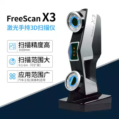 3d scanner FreeScan X3 X5 X7 handheld laser scanner high precision industrial grade