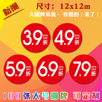 100 Queen clothing tag 3 9 4 9 5 9 6 9 7 9 zhe fold sales tag promotion circular