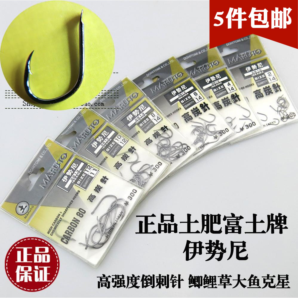 Five packs of Japan imported soil fertilizer rich soil brand fish hooks high carbon needle Iseni barbed carp grass herring fishing gear