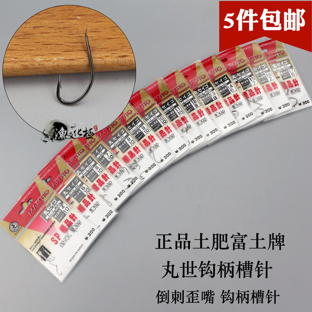 Five packs of Japanese imported fish hook soil fertilizer Fuwan Shi hook handle groove needle barbed long handle crooked mouth string hook