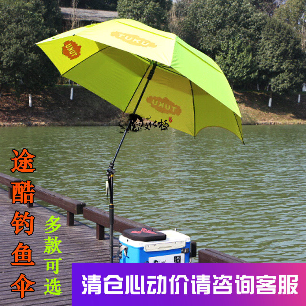 Tuku 1 8 2 0 meters fishing umbrella 5S 6S folding carbon universal head anti-UV sunshade