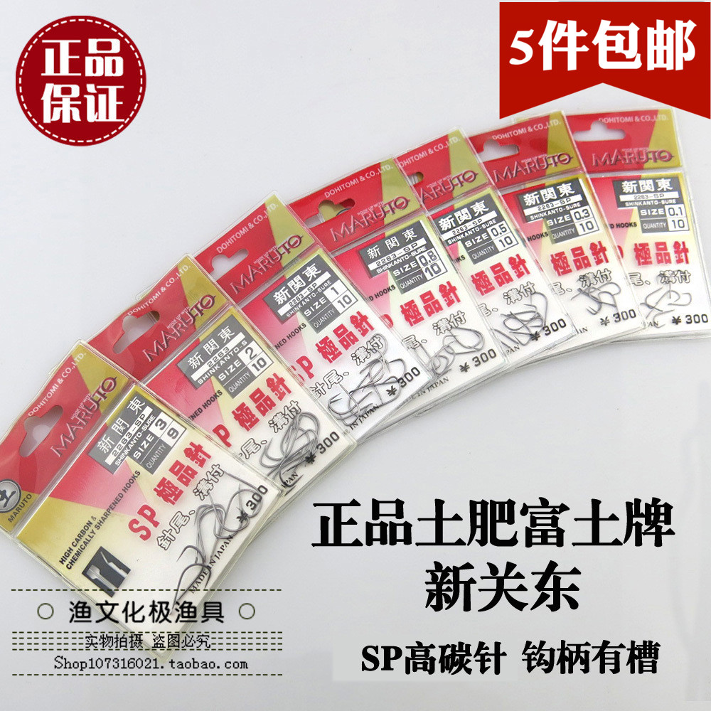 Five Packs Japan Imported Earth Fertilizer Rich Earth Card SP Hook Handle Groove Pin New Guan East No Barb Carp Grass Green Fish Hook