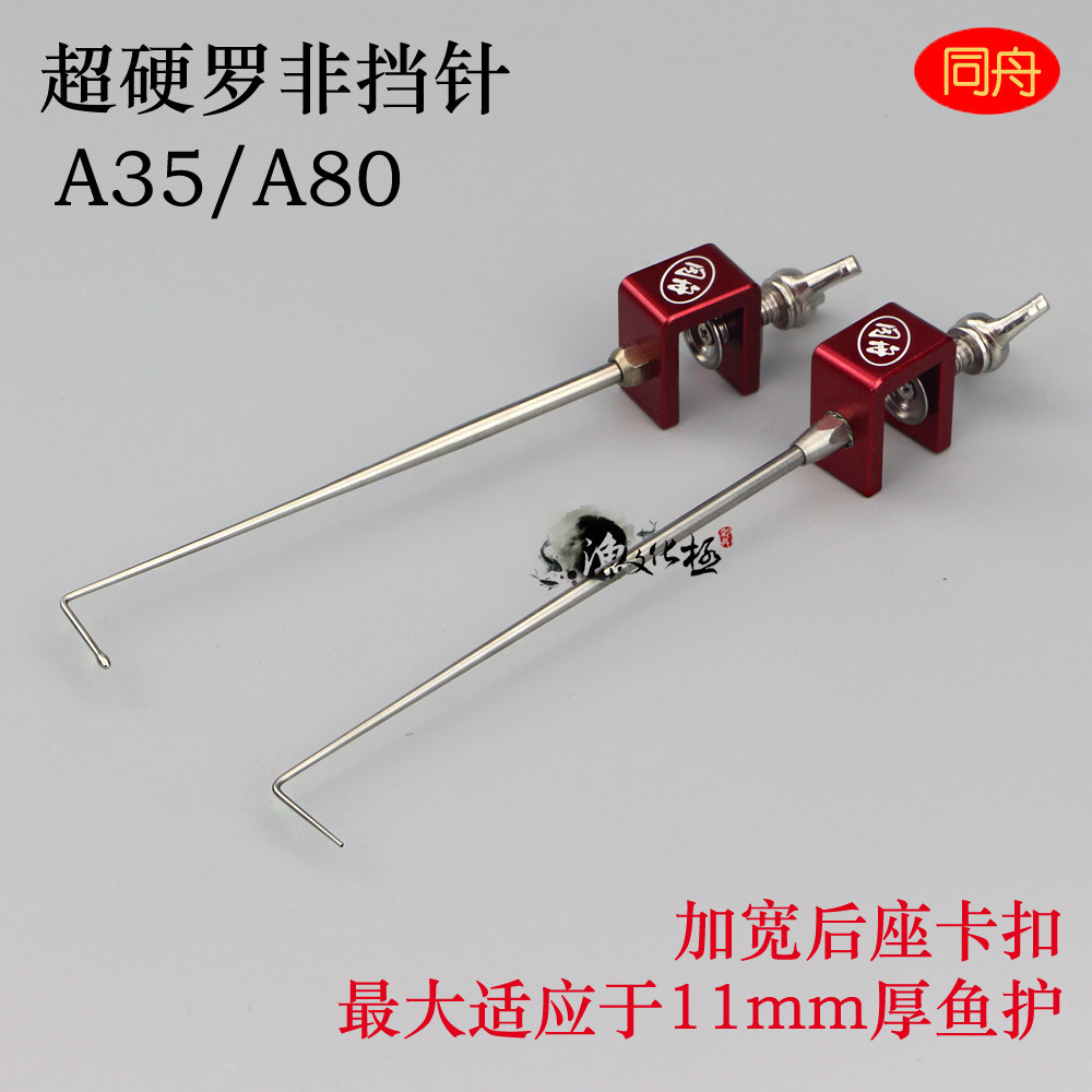 The new boat flying crucian carp carp tilapia needle titanium alloy baffle widened fish protection super hard decoupler fishing gear