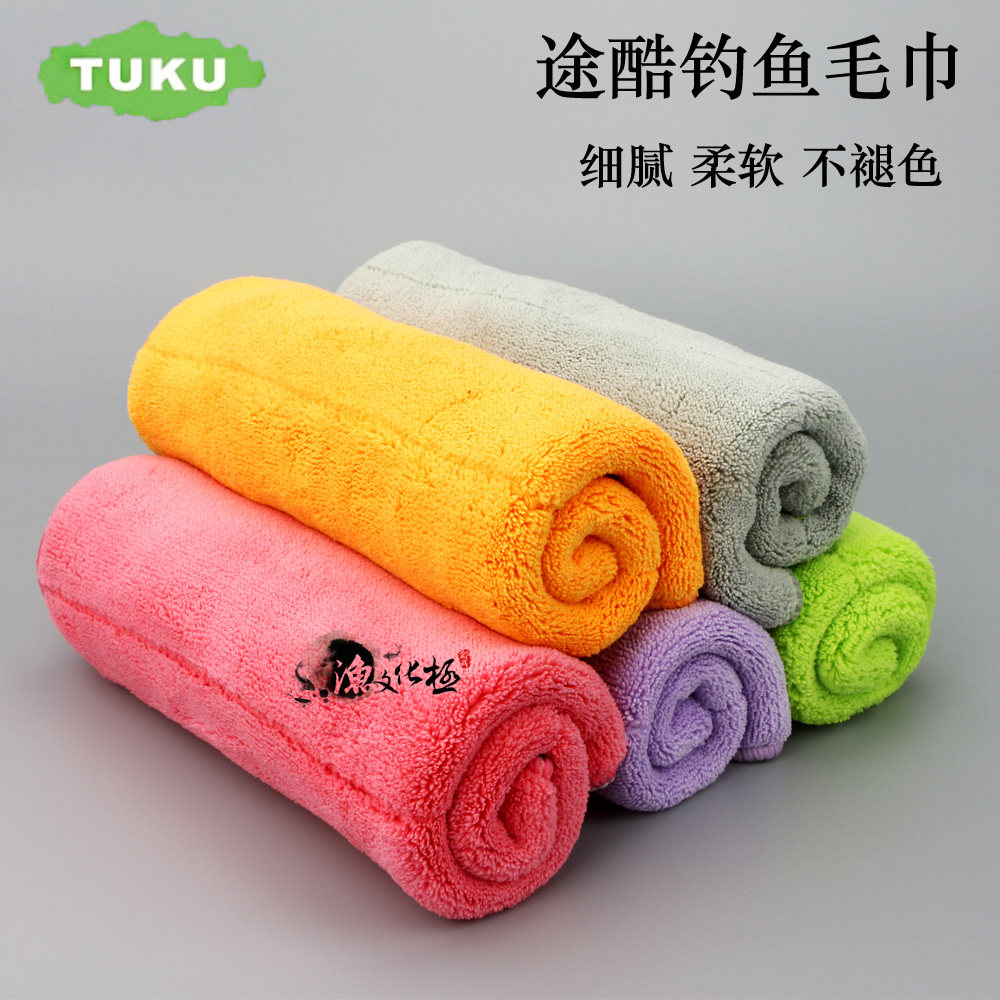 Tuku thickened fishing towel double-layer two-color cotton fiber absorbent non-stick bait small square towel towel towel fishing gear