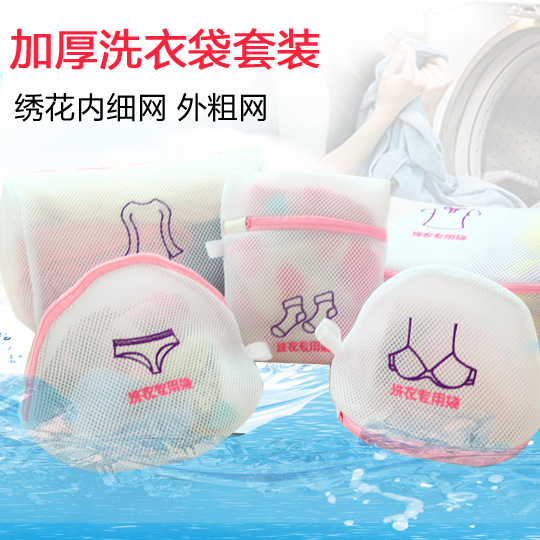 Laundry Bag Care Wash Bag Bra Underwear Special Bag Washing Machine Care Wash Mesh Bag Embroidered Fine Mesh Thickened Suit Fine Mesh