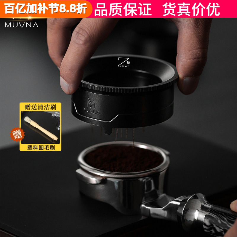 Muvna Z10 Needle-Type Powder Distributor Coffee Powder Receiving Ring Rotating Needle-Type Powder Distributor Clumping Powder Dispersing Needle