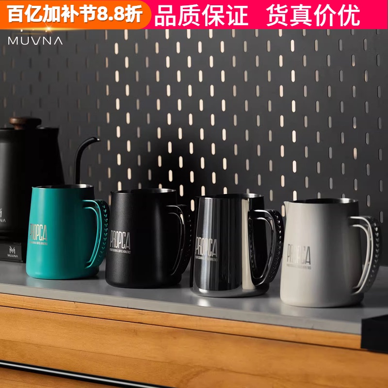 Muvna Dbw Double-Wing Latte Art Pitcher Professional Coffee Latte Art Milk Frothing Pitcher Pca Yan Jiaqi Collaboration Model