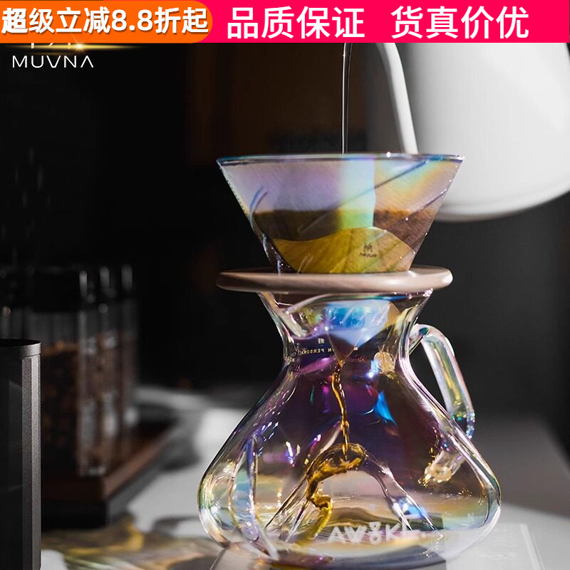Muvna Tornado Glass Sharing Pot V60 Filter Cup Filter Paper Drip American Hand-Brewed Coffee Pot Muvna Tornado Glass Sharing Pot V60 Filter Cup Filter Paper Drip American Hand-Brewed Coffee Pot