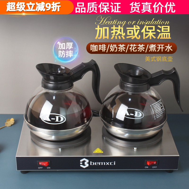 Ad Stainless Steel Bottom Coffee Pot Commercial Double-Head Heating and Insulation Stove Pot American Coffee Machine Drip Coffee Pot