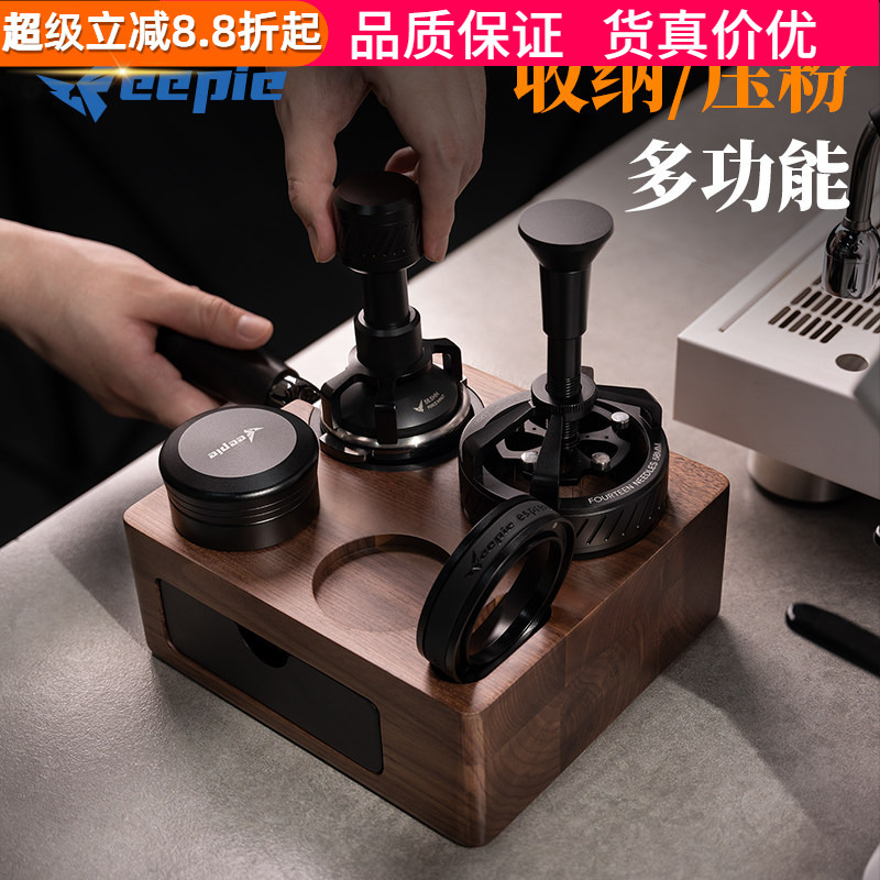 Feepie Magic Cube Walnut Wood Coffee Tamper Base Powder Distributor Tamper Hammer Espresso Machine Tool Storage Base Feepie Magic Cube Walnut Wood Coffee Tamper Base Powder Distributor Tamper Hammer Espresso Machine Tool Storage Base