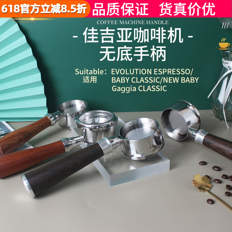 Gaggia Coffee Machine Bottomless Portafilter 58mm Stainless Steel Two-Ear Solid Wood Gaggia Extraction Handle Accessories Universal Gaggia Coffee Machine Bottomless Portafilter 58mm Stainless Steel Two-Ear Solid Wood Gaggia Extraction Handle Accessories Universal