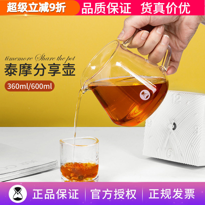 Taimo Glass Coffee Sharing Pot, Heat-Resistant Glass with Scale, Home Hand-Brewed Coffee Pot Set, Coffee Utensils
