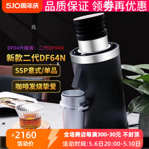 新款DF64N二代电动咖啡磨豆机意式 手冲单品SOE研磨机64mm家商用