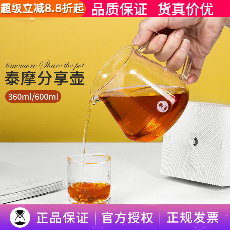 Taimo Glass Coffee Sharing Pot, Heat-Resistant Glass with Scale, Home Hand-Brewed Coffee Pot Set, Coffee Utensils