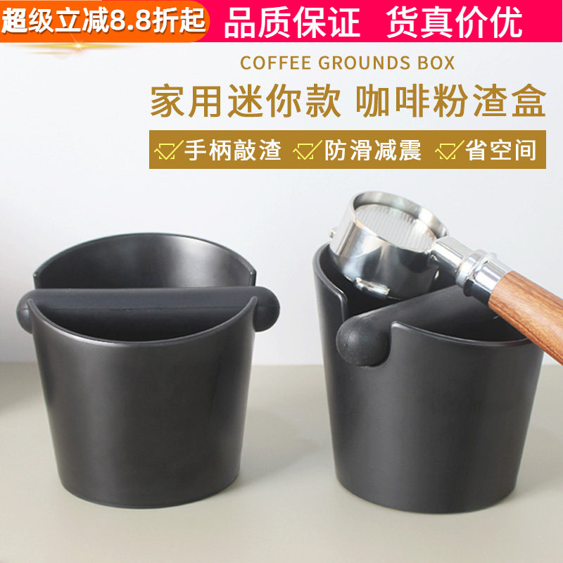 Coffee Knock Box, Grounds Container, Mini Home-Use Espresso Machine Handle Knock Box, Container Storage Box for Waste Grounds