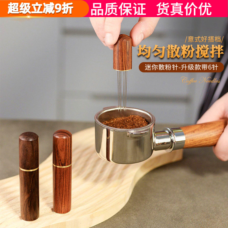 Mini Coffee Powder Needle, Portable Needle-Type Powder Loosening Tool with Base, for Breaking up Clumps of Coffee Powder Mini Coffee Powder Needle, Portable Needle-Type Powder Loosening Tool with Base, for Breaking up Clumps of Coffee Powder