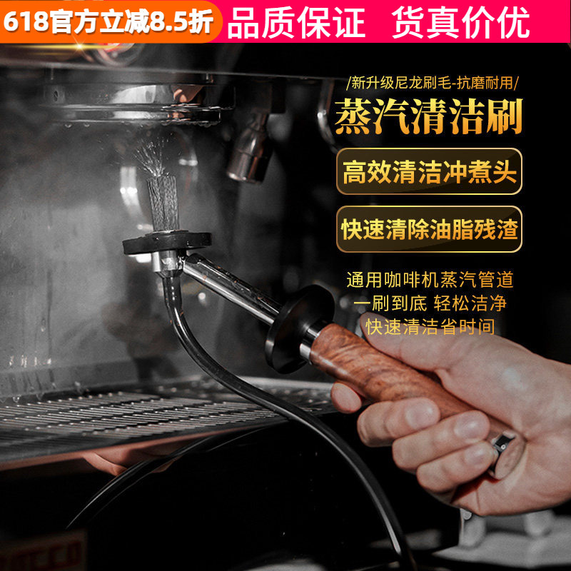 Muvna Italian Coffee Machine Brewing Head Steam Cleaning Brush Commercial Grease and Dirt Cleaning Brush