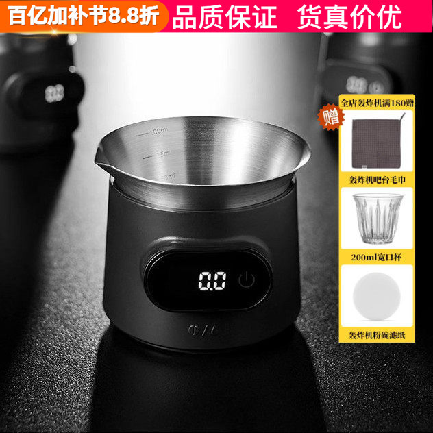 Mhw Bomber Esp Electronic Scale Italian Coffee Bean Scale High-Precision Accurate Weighing Extraction Liquid Measuring Cup Liquid Collector