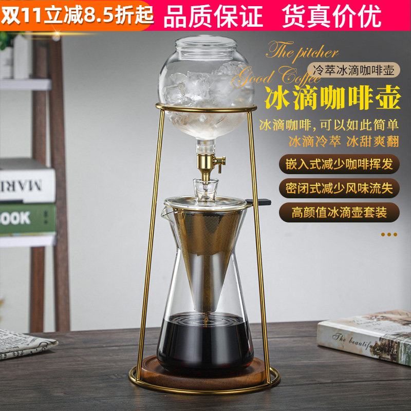 Mini Cold Brew Coffee Pot, Cold Brew Fruit Tea Pot, Ice Drip Pot, Ice Brew Pot, Bar Decoration Coffee Glass Pot