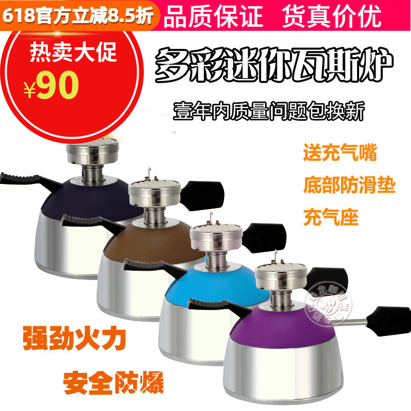 New Taiwan 5012 Gas Stove with Ceramic Head, Mini Coffee Maker, Moka Pot, Siphon Pot, Heating Stove, Portable Special-Purpose