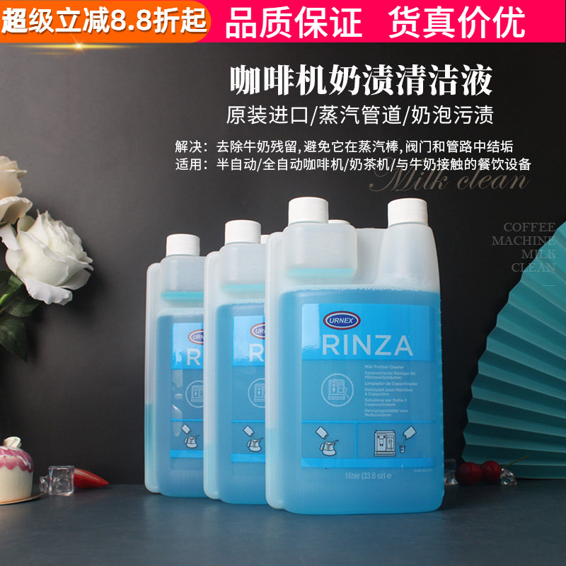 Imported from the United States, Urnexrinza Milk Stain Cleaning Liquid Removes Scale from Espresso Machine Steam Wands and Milk Tubes