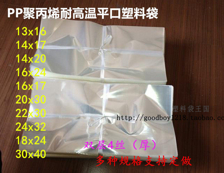 pp transparent flat mouth plastic bag polypropylene high temperature resistant 120-degree bag moisture-proof bag food packaging wholesale
