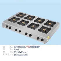 Medium and high pressure pot stove multi-eye gas stove commercial 2466-eye casserole rice thread stove natural gas pot rice stove